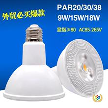 ?�羳LED����PAR20 PAR30 PAR38 LED��������E27��늉��{��1