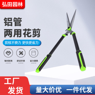 Zuo Yimu lawn shears dual-purpose telescopic aluminum tube gardening shears pruning shears wave blade Greening shears