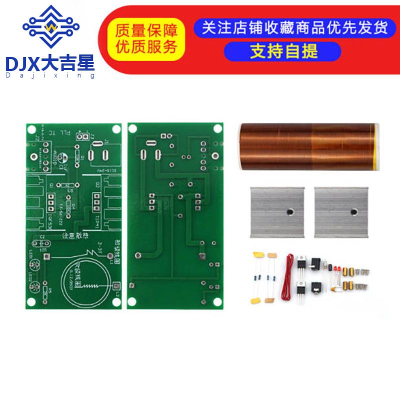 DIY散件 迷你特斯拉线圈隔空输电弧 魔术道具 隔空点灯