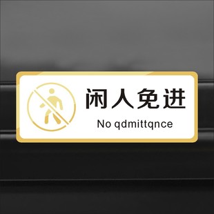 No Entry Sign for Idle People Acrylic Double-layer Golden Door Sign No Entry Sign Shopping Mall Hotel Club