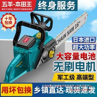 Imported Original 30-Cell Lithium Battery Chain Saw High-Power Rechargeable Electric Chain Saw Multi-Functional Satchel Logging Electric Saw