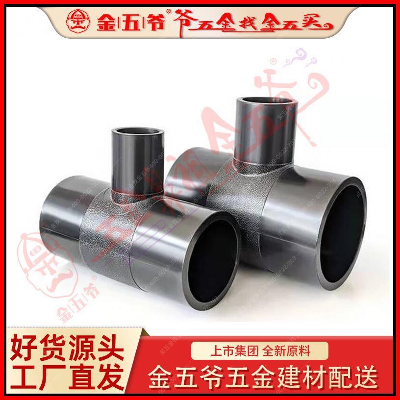 联塑PE注塑对接45/90度弯头/三四通/法兰套/盘/管帽/垫圈工厂直发