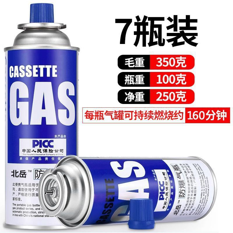 北岳便携式卡式炉气罐通用液化煤气瓶小气罐户外气卡磁瓦斯罐|undefined