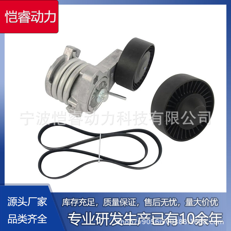 Belt Pulley Tensioner 11288624196 Generator Tensioner 11287530314 Suitable for Bmw Belt Pulley Tensioner 11288624196 Generator Tensioner 11287530314 Suitable for Bmw