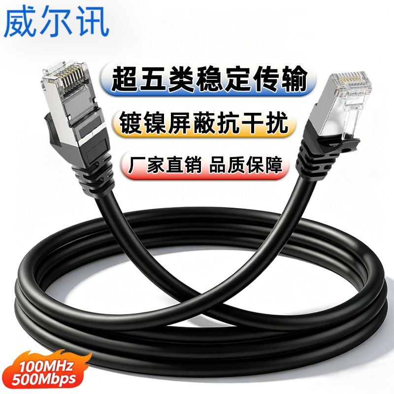 Specialized Category 5 Shielded Network Cable for Security Monitoring, Copper-Clad Aluminum Ftp Anti-Interference 8-Core 100m Network Twisted Pair Cable, Full Meter Length Specialized Category 5 Shielded Network Cable for Security Monitoring, Copper-Clad Aluminum Ftp Anti-Interference 8-Core 100m Network Twisted Pair Cable, Full Meter Length