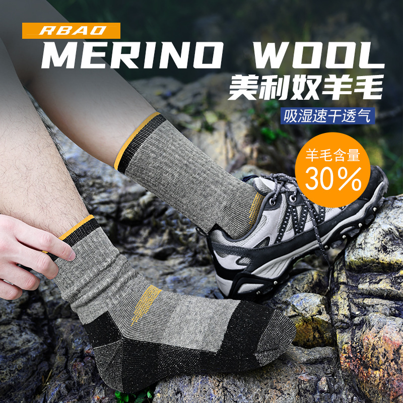 2020 Winter New Merino Wool Socks Climbing Hiking Socks Cross-border Amazon Supply 3334