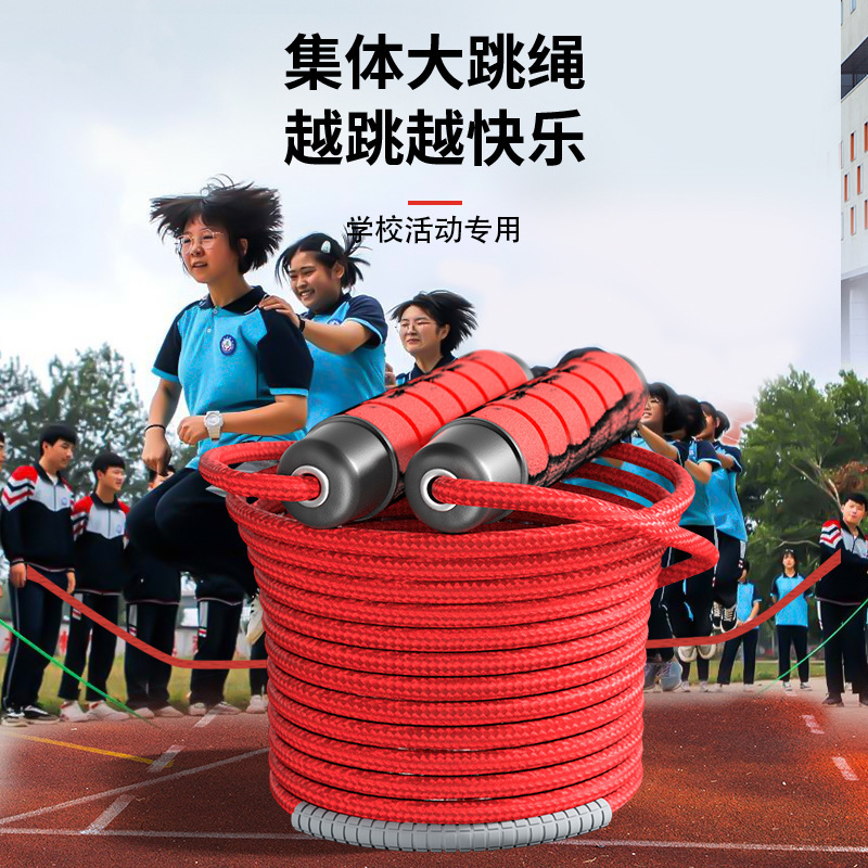 Factory for multi-person rope skipping primary and secondary school children group rope skipping long rope competition group rope skipping wholesale