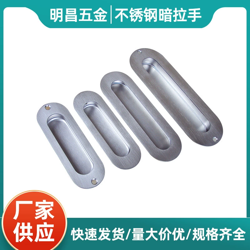 Скрытая ручка из нержавеющей стали 304, овальная ручка для шкафа, врезная скрытая ручка, невидимая ручка для раздвижных дверей