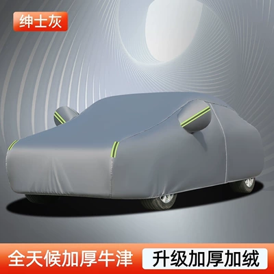 heat-insulating. Thickened for winter use, Car clothing - default-item-80-of-customers-choose-the-gray-thickened-oxford-model-with-reinforced-oxford-material-sun-protection-heat-insulation-and-rain-and-snow-resistance