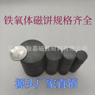 Ferrite General Magnetic Magnetic Sheets, Black Magnets, Various Specifications, Large Quantity Discounts