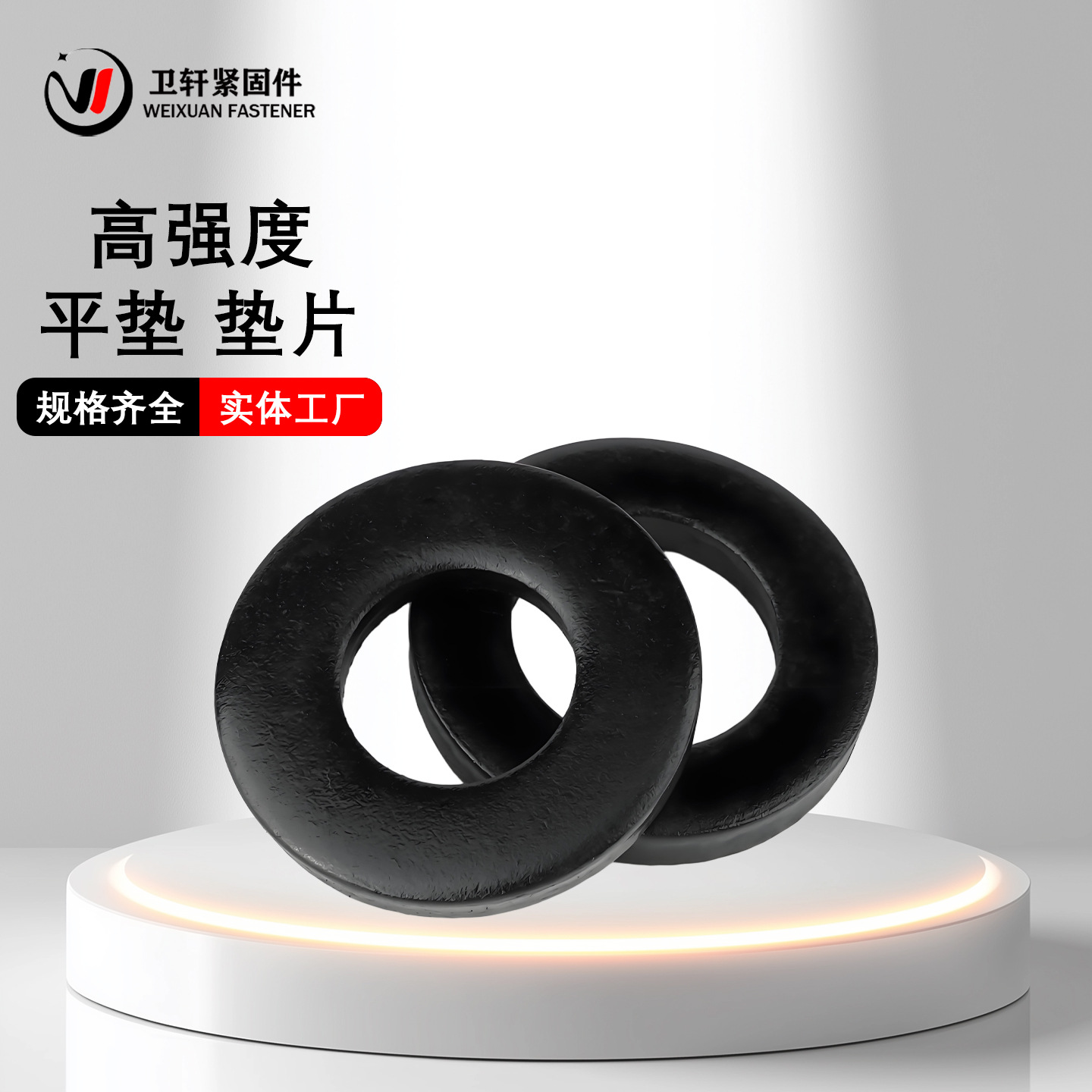 8.8级黑色高强度平垫圆形铁垫片发黑金属平垫圈垫片介子