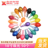 Перламутровый круглый воздушный шар, большое вечернее платье, 18 дюймов