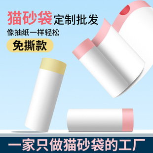 Tear-Free Cat Litter Bags, Drawstring Type, Enlarged and Thickened, Portable Drawstring Cat Litter Box Garbage Bags, Disposable Cat Litter Garbage Bags