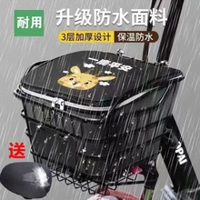 (工廠直銷)電動車車筐內膽防水面料防雪通用型帶蓋批發車筐內膽包