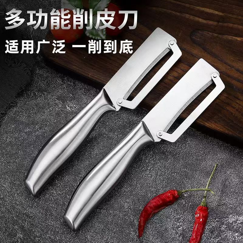 批发不锈钢削甘蔗皮刀削皮刀加厚削皮器刮皮刀是水果小刀多功能|undefined