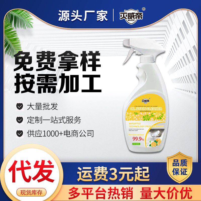 Kitchen heavy oil cleaning agent foam oil cleaning kitchen range hood gas stove foam cleaning agent source factory