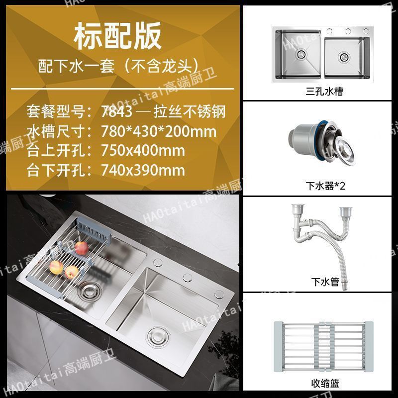 Buena esposa dibujada a mano cocina de doble ranura gruesa 304 acero inoxidable lavado de verduras lavavajillas domésticas conjunto completo