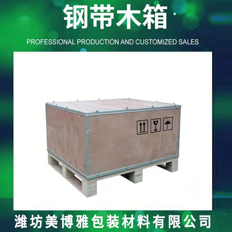 Забор ящик деревянный ящик механическое оборудование упаковка и транспортировка стальной ремень коробка без фумигации фанеры деревянный ящик экспорт