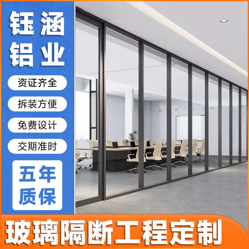 Guangzhou Double-Glazed Louvered Office Glass Partition, Office Building Aluminum Alloy Partition Door, Tempered Glass Partition Wall