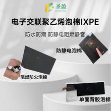 ��ӽ�����ϩXPE������ȼIXPE���ޱ��z���o늏ͺ�PE�؉|�S��