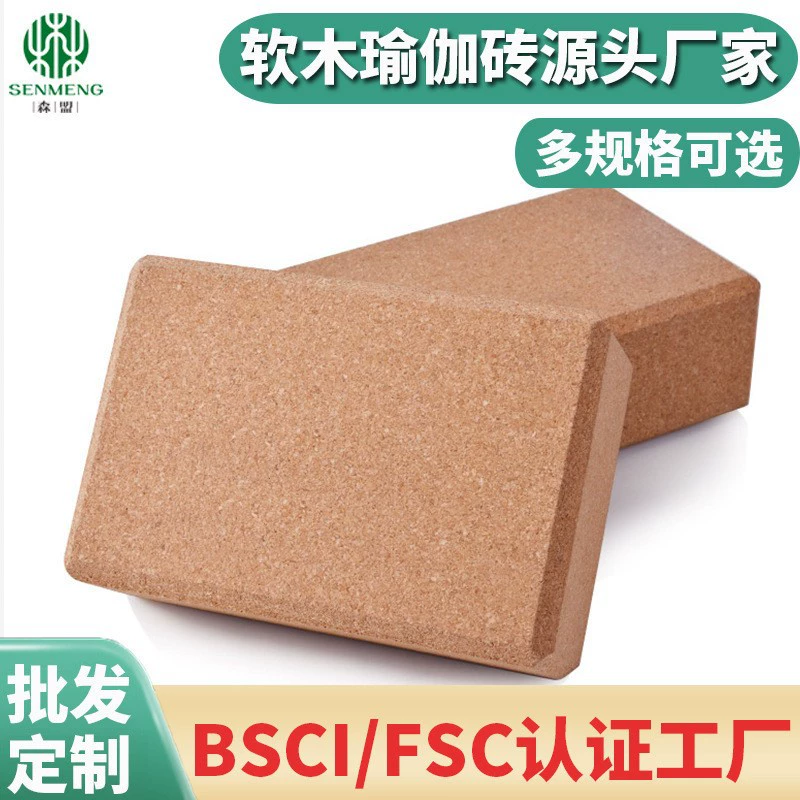 Пробковый кирпич для йоги фабрика Linyi Танцевальный боди фитнес Пробковый кирпич высокой плотности Пробковый кирпич для йоги оптом