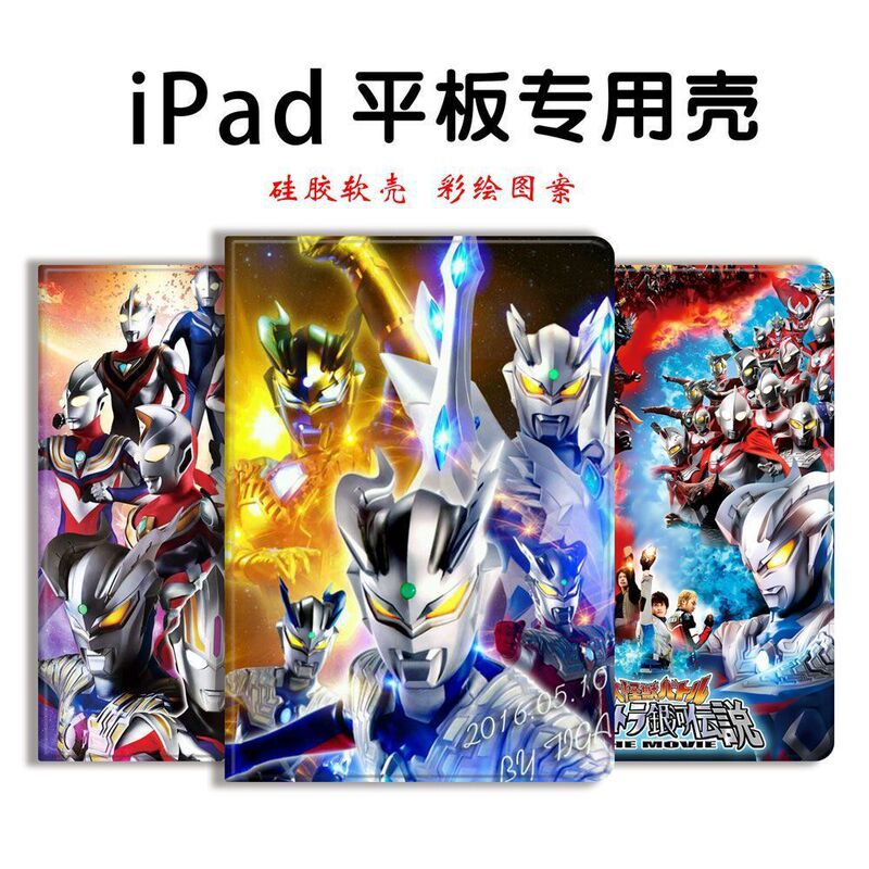 Ultraman iPad tablet protective case, tablet cover for Air 4/5 Pro 11, soft case for 2017/18 models 9.7