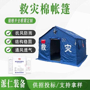 Outdoor Engineering Construction Site Mobile Shed Rainproof Emergency Command Flood Prevention and Disaster Relief Cotton Tent Epidemic Prevention and Isolation