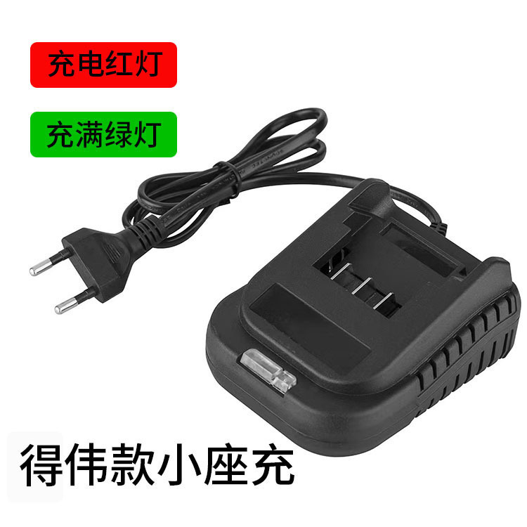 16.8V21V Dewei small seat rechargeable lithium battery charger power tools universal charger 16.8V21V 16.8V21V Dewei small seat rechargeable lithium battery charger power tools universal charger 16.8V21V