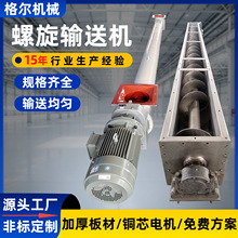 u型槽小型螺旋输送机化工矿石矿粉单轴螺旋绞龙封闭式无尘送料机