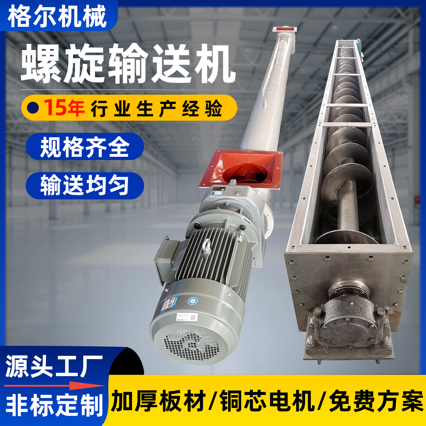 u型槽小型螺旋输送机化工矿石矿粉单轴螺旋绞龙封闭式无尘送料机