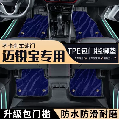Modelə uyğun ayaqaltı, Tpe Car Floor Mats