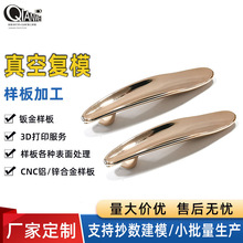 3d打印样板服务 真空复模手板模型cnc加工制做小批量抄数建模定制