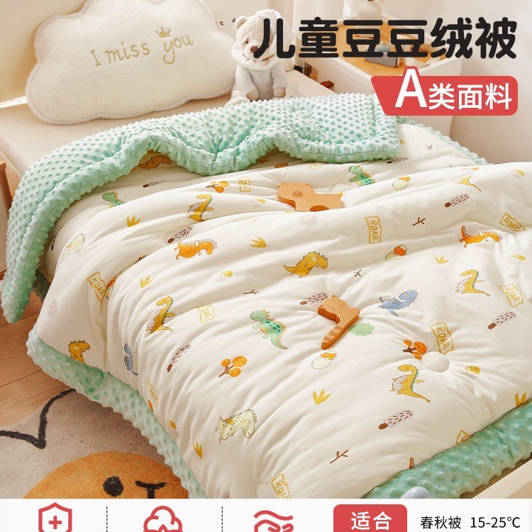 儿童豆豆被春秋被子幼儿园午睡小被子冬季宝宝婴儿豆豆毯四季通用|undefined