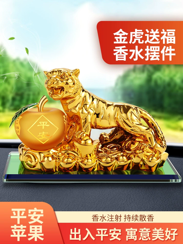 Автомобильные парфюмерные украшения креативные высококачественные украшения центральной консоли Tiger Автомобильные Духи автомобильные аксессуары Ароматерапия