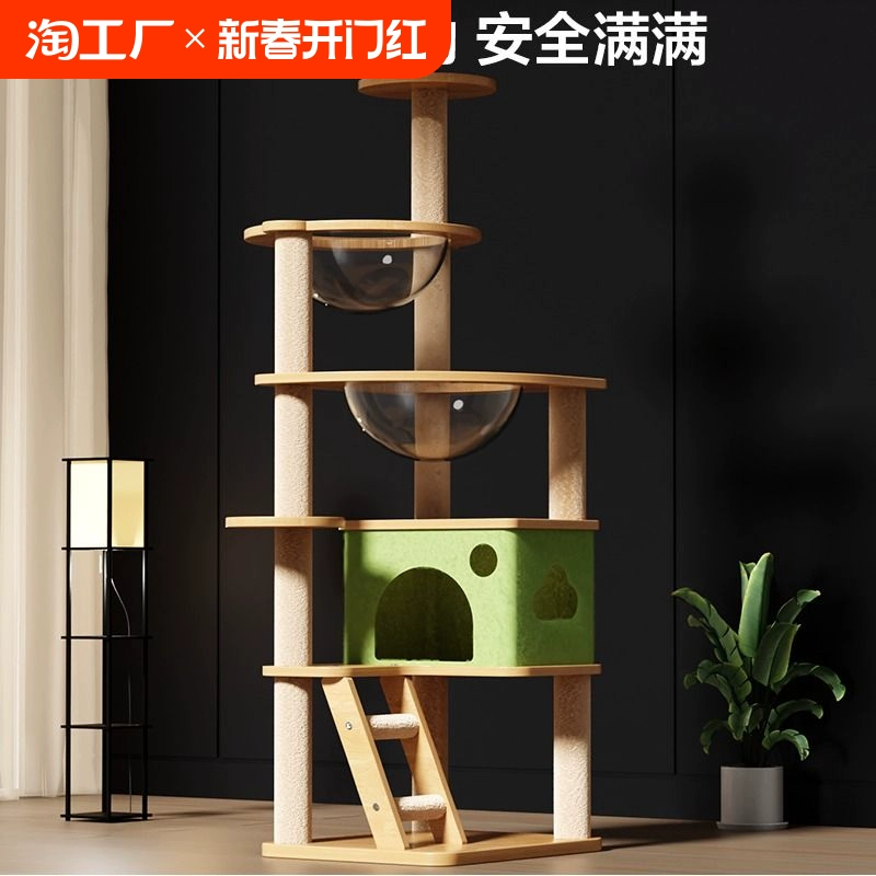 Подставка для скалолазания для кошек, гнездо для кошек, дерево для кошек