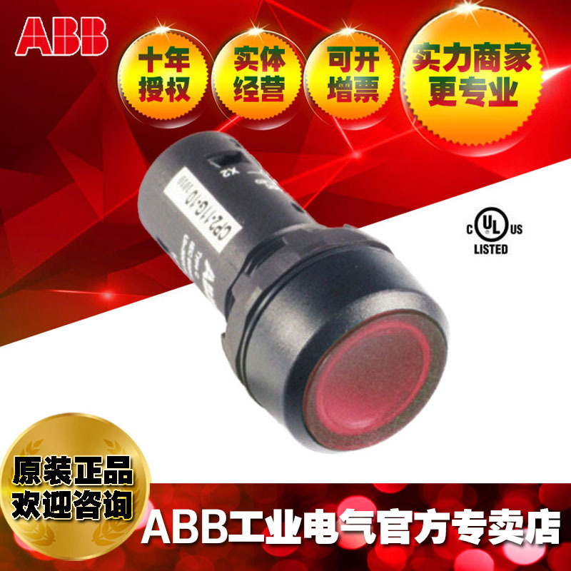 ABB指示灯紧凑型复位带灯按钮CP1-13R-01 ;10103856