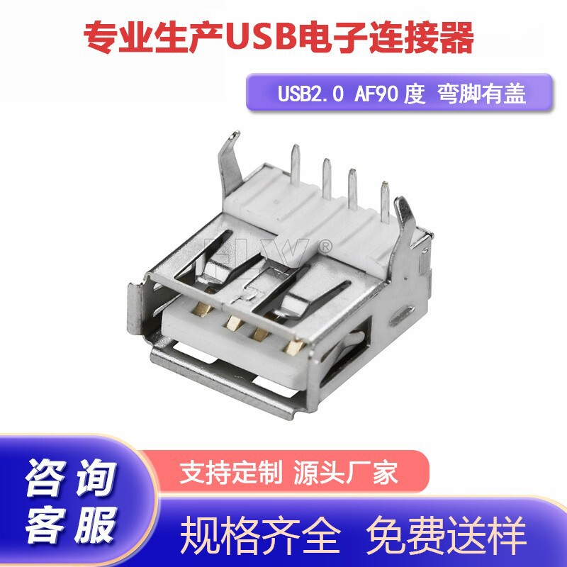 Usb2.0 Female Connector Af90 ° Horizontal and Vertical Computer Industrial Control Plug-In USB Connector Straight Pin Bent Pin Female Socket Interface