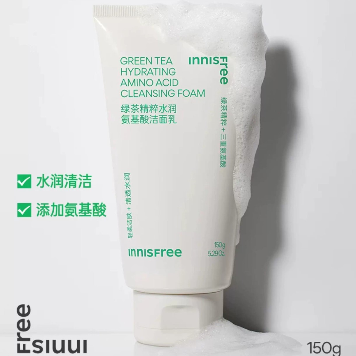 Innisfree Green Tea Hydrating Amino Acid Cleansing Moisturizing Facial Wash 150g