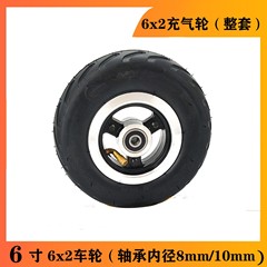 快輪F0電動滑板車輪轂輪6x2充氣輪實心輪胎免充氣6寸鋁輪椅配件
