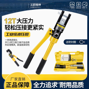 Lingyi Hydraulic Pliers Pinchen Yqk-70/120/240/300 Copper Aluminum Nose Crimping Wire
