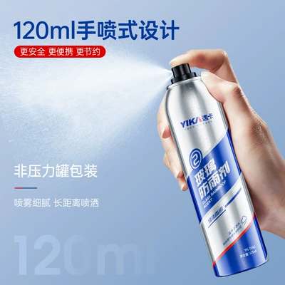 Yika anti-rain agent 120ml windshield anti-fog agent long-acting anti-fog spray for window rearview mirror water repellent (Glass agent) - yika-rainproof-agent-120ml