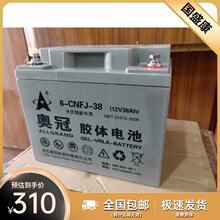 �W��12V38AH�������UPS�����Դ���U���z�w늳�