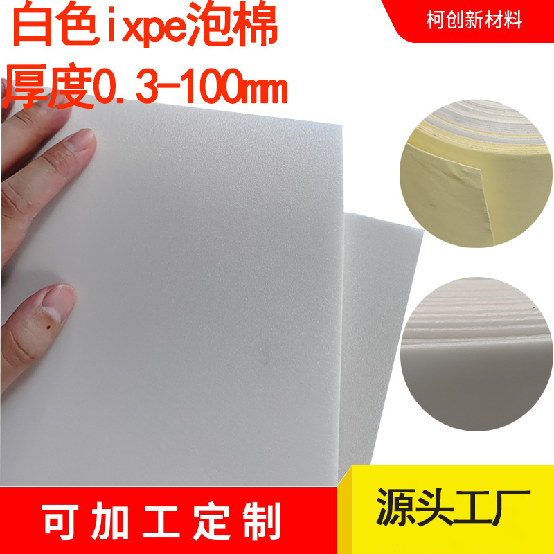 Spot White Ixpe Foam 30 Times 5mm Polyethylene Pe Digital Cotton Packaging Lining Material Eva Sponge