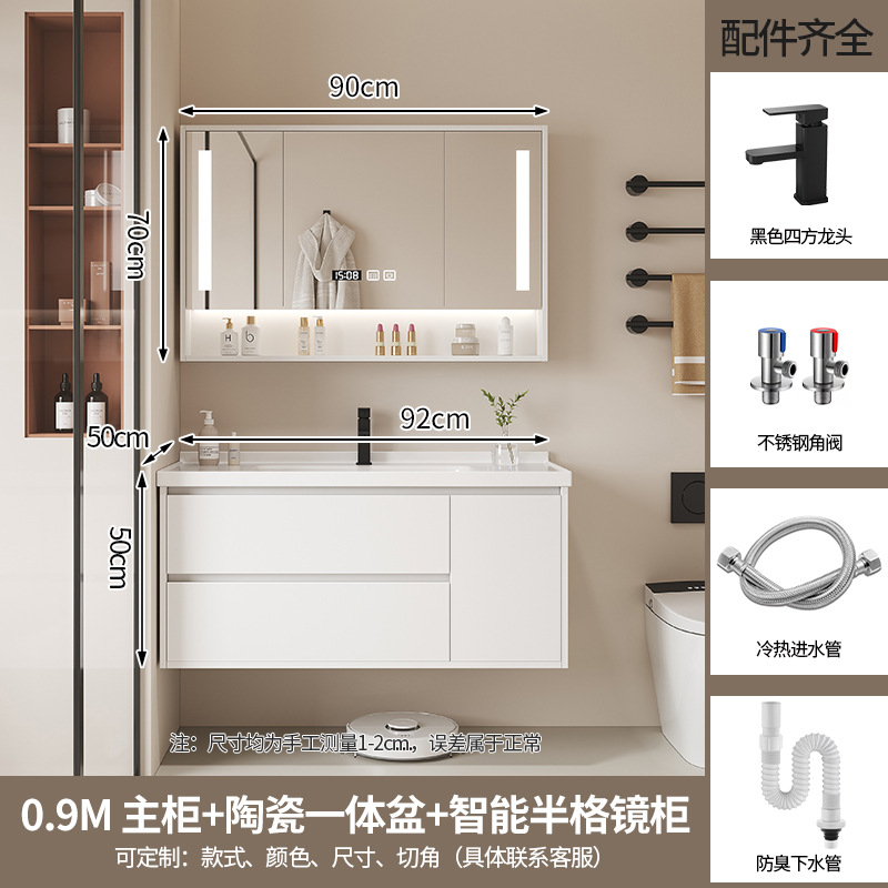 90 스마트 거울 캐비닛 + 세라믹 일체형 세면대