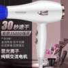 Fashion White 35000 strong winds, three -plus scissors, quick -drying shape quality assurance