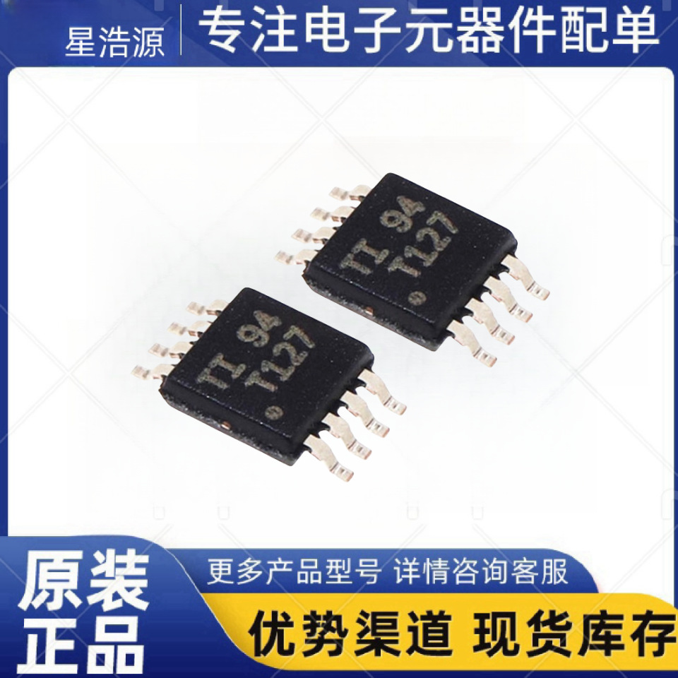 全新原装TMP75AIDGKR TI德州 丝印T127 封装MSOP8 温度传感器芯片