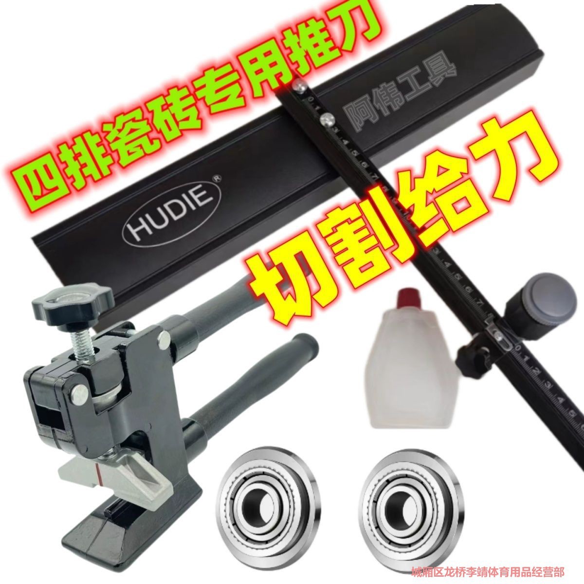 新款4排滑轮T型推刀瓷砖地砖手动瓷砖切割机上压大力钳22mm大刀头