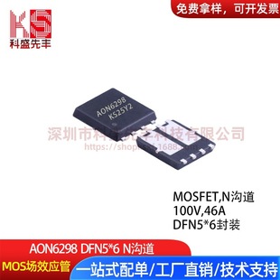 Factory direct AON6298 DFN5 * 6 N-channel 100V 46A large chip MOS FET