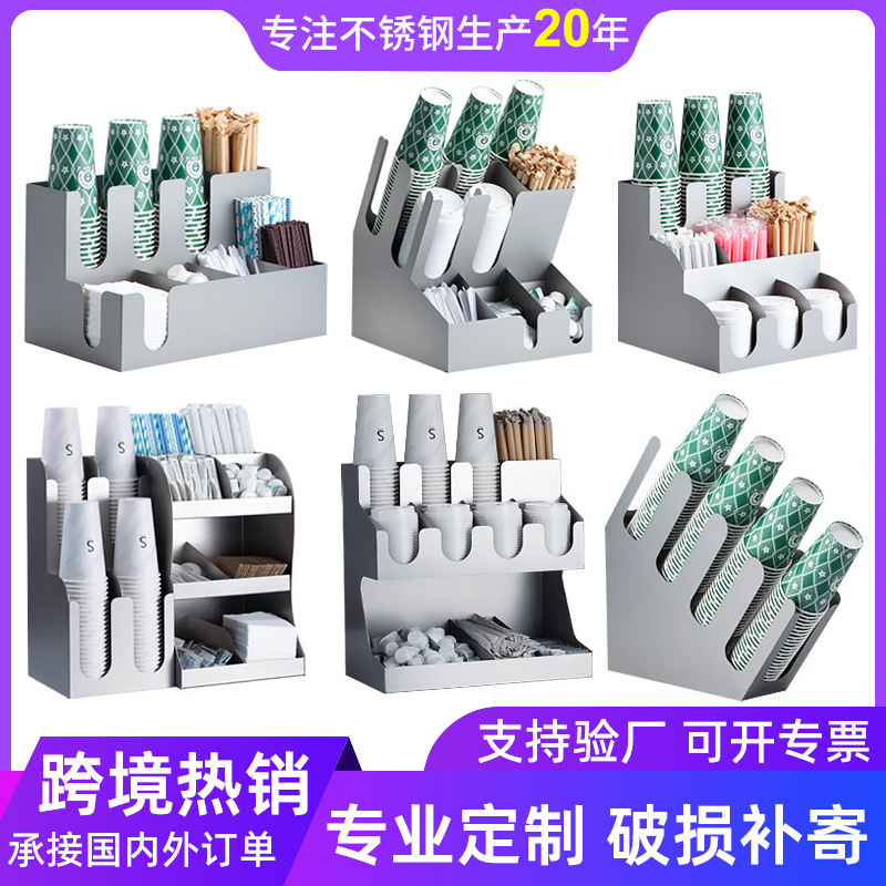 Cross-Border Supply of Stainless Steel Series Multi-Functional Commercial Milk Tea Cup Holder Paper Cup Bar Storage Straw Box
