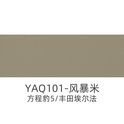 into One Layer Roll, 360 – Universal Foot Pad - yaq101-storm-rice-6095-33-gray-cotton-16m-wide-30m-long-please-place-an-order-according-to-the-number-of-meters